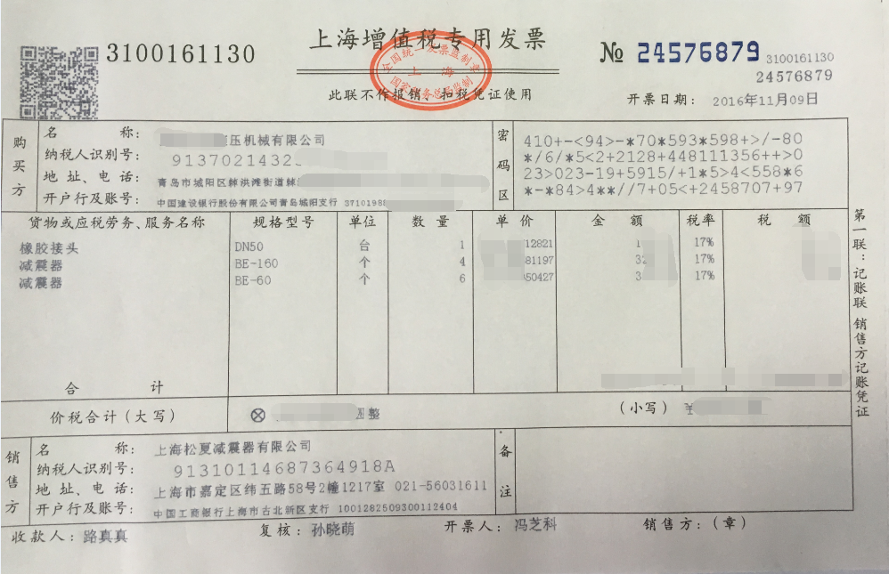 k8凯发 20周年橡膠軟接頭用於青島普集鐵路職工住宅項目