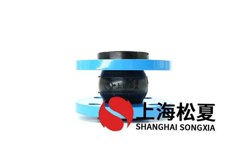 可曲撓單球橡膠膨脹節製作工藝優勢是什麽？