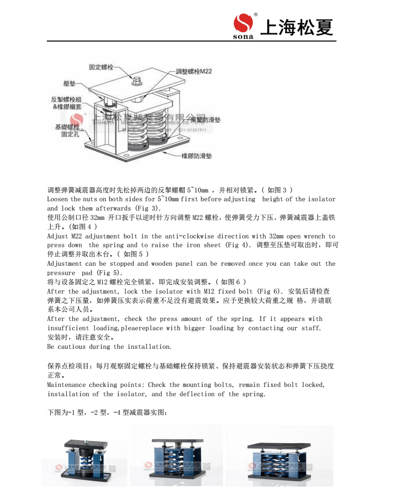 ZTF-2-800可調是阻尼彈簧減震器空調機組用安裝圖