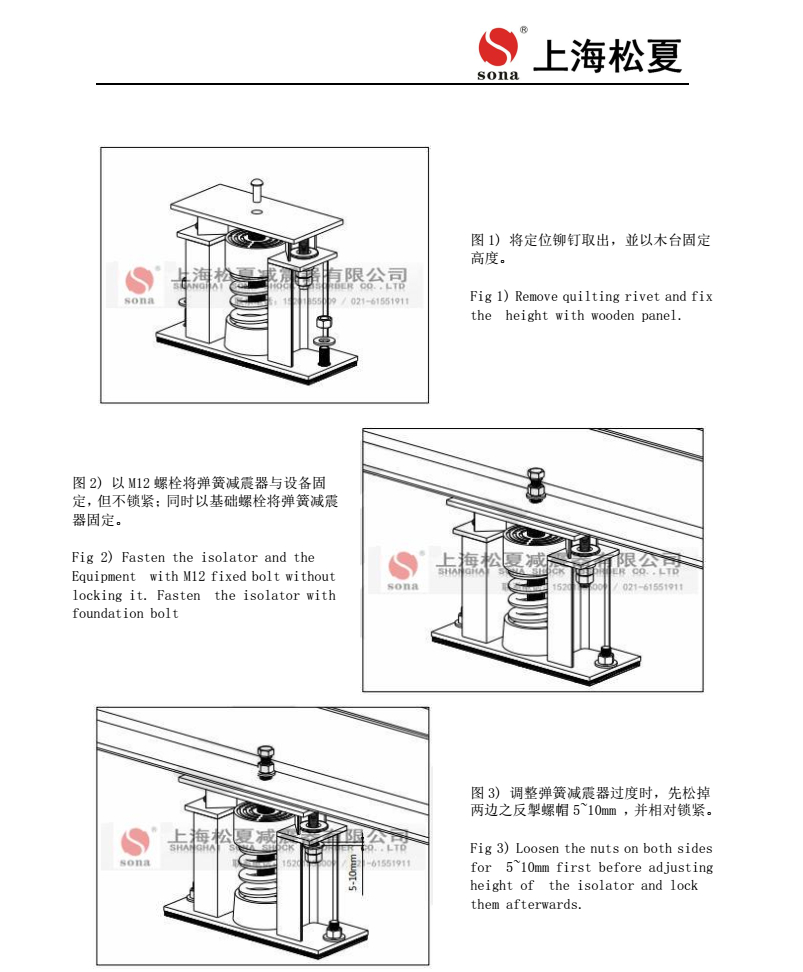 ZTF-1-200幹式變壓器用阻尼彈簧減震器可調式安裝圖