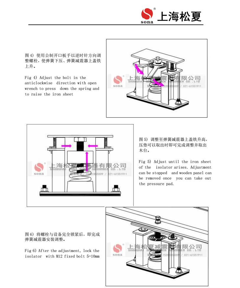 ZTF-1-200幹式變壓器用阻尼彈簧減震器可調式安裝圖