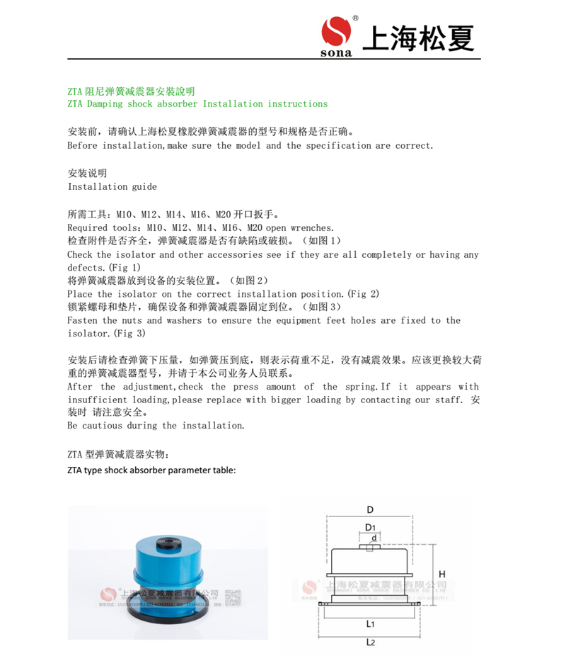 ZTA-40型立式k8凯发在悦来就送38泵用阻尼彈簧減震器尺寸圖