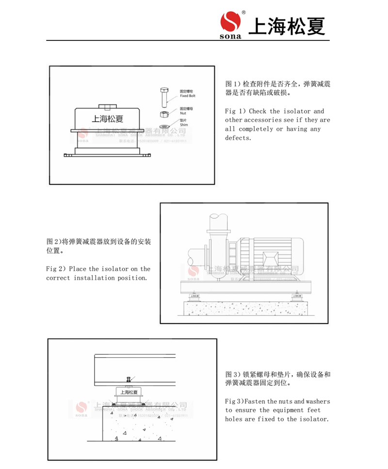 ZTA-40型立式k8凯发在悦来就送38泵用阻尼彈簧減震器安裝說明